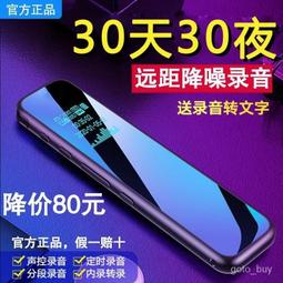 錄音筆學生上課隨身專業降噪超長待機轉文字便宜 歷史價格詳細信息