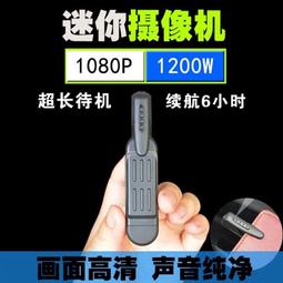 錄影筆 針孔攝影 微型攝影 監視器 針孔攝影 針孔 針孔筆 錄音筆 密錄筆 錄音器 針孔鏡頭 歷史價格詳細信息