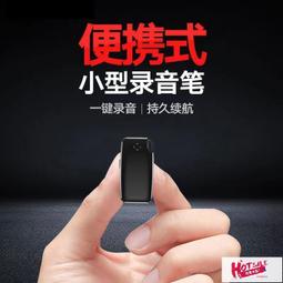 錄音筆 錄音器 掛扣錄音筆專業高清降噪大容量智能聲控錄音器隨身便攜式錄音神器  露天市集  全臺最大的網路購物市集 歷史價格詳細信息