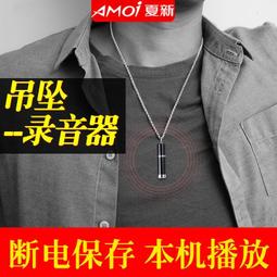 【現貨】夏新錄音筆超長待機高清錄音器學生上課用錄音機轉文字專業神器 歷史價格詳細信息