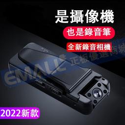 錄像筆 錄音筆 專業錄音筆 攝像機錄音筆 高清錄音筆 夜視錄音筆 胸前錄音筆 方便錄音筆 大容量錄音筆 運動相機 歷史價格詳細信息