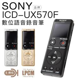 SONY 錄音筆 ICD-UX570F 高感度S-Mic 立體聲 公司貨 歷史價格詳細信息