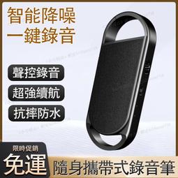 【現貨】錄音器 夏新錄音筆 高清錄音器 降噪錄音筆 錄音器 錄音筆 夏新錄音筆超長待機高清錄音器學生上課用錄音機轉文字專 歷史價格詳細信息