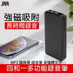 錄音筆 錄音機 隨身碟 電話錄音 錄音 MP3 會議 課程 學習 蒐證 密錄 監聽 歷史價格詳細信息