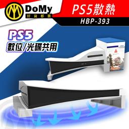 PS5專用 主機直立架 (限SLIM版本主機使用) 歷史價格詳細信息