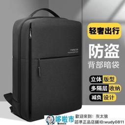 輕盈雙肩背包 筆記型電腦包 雙肩包 後背包 電腦包 文件包 筆記本 A4 商務 旅行 多袋設計 出差 男士 女士 歷史價格詳細信息