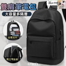 ｜ 電腦包 筆電包 後背包 雙肩包  筆記本電腦包雙肩立體背包大容量適用15寸書包 歷史價格詳細信息