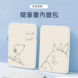 筆電內袋 15 6 吋 11吋平板包 筆電包女適用蘋果華為13.3聯想小新air14寸i15.6寸可愛防震-愛包e 歷史價格詳細信息