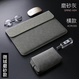 微磨砂筆電包送電源包 支架筆電包適用於MacBook 11吋/12/13吋/14吋/15吋/16吋 商務時尚 歷史價格詳細信息
