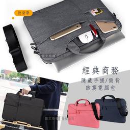 15.6吋 商務輕便款 洽公/日常/旅行 USB充電防震大容量 手提肩背兩用平板筆電公事包 MacBook Air 歷史價格詳細信息