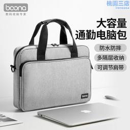 電腦包單肩手提斜挎適用於13/14/15.6寸筆電包 歷史價格詳細信息
