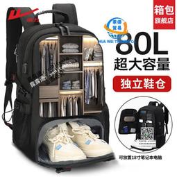 大容量登山背包 運動背包 雙肩包男大容量戶外運動登山包個性旅游背包學生書包電腦背包 歷史價格詳細信息
