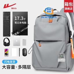 大學生雙肩包休閑女潮流女高中背包男士旅行背包大容量翻蓋雙肩包後背包 商務後背包 電腦後背包 登山包 歷史價格詳細信息