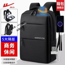 新款雙肩包男士大容量商務通用背包電腦包簡約休閒旅行大學生書包 歷史價格詳細信息