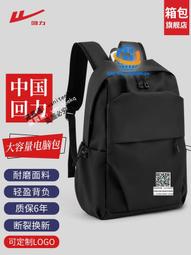 回力書包初中女生2024新款高中生背包大學雙肩包大容量高顏值小眾 歷史價格詳細信息