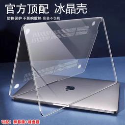 筆電保護殼 MacBook保護殼蘋果筆記本電腦Air3保護pro3保護殼Pro6透外殼 歷史價格詳細信息