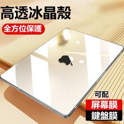 蘋果筆電保護套Macbook/air/ pro 13/14i磨砂保護殼 歷史價格詳細信息