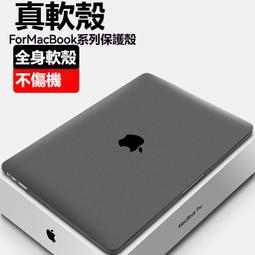 蘋果筆記本電腦保護殼MacBook air13pro16磨砂彩繪水晶保護套 歷史價格詳細信息