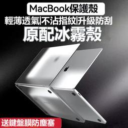 蘋果筆記本電腦保護殼MacBook air13pro16磨砂彩繪水晶保護套 歷史價格詳細信息