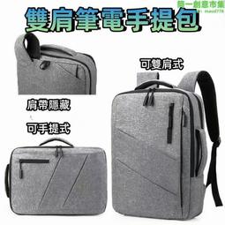 筆電後背筆電 筆電後背 電腦 休閒 旅行 旅遊 通勤 肩背 防潑水雙肩 歷史價格詳細信息