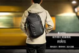Tomtoc 輕行系列 • 幾何雙肩包 燕麥灰 歷史價格詳細信息