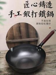 【免運】章丘鐵鍋不粘鍋純鐵鍋木柄炒鍋家用煤氣灶圓底健康無涂層炒菜開鍋  露天市集  全台最大的網路購物市集 歷史價格詳細信息