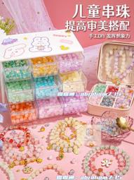兒童手工diy串串珠女孩扮家家酒玩具益智3到6歲以上7一女童生日禮物 歷史價格詳細信息