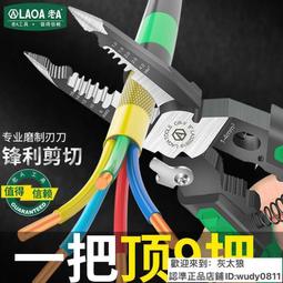 免運老A  9合1多功能尖嘴鉗 工業級剝線鉗 電纜鉗迷你電工拔線手工鉗子 歷史價格詳細信息