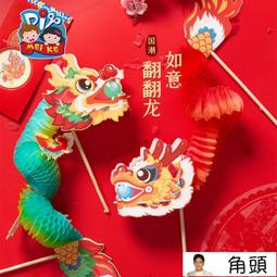 非遺diy兒童製作材料包國風紙藝拼圖立體京劇潮新年禮物3 歷史價格詳細信息