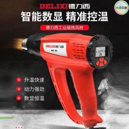 熱風槍 熱風機 熱縮膜 金鋒數顯恒溫工業電熱風槍焊槍烤槍烘槍熱縮膜槍吹風機手機維修威 歷史價格詳細信息