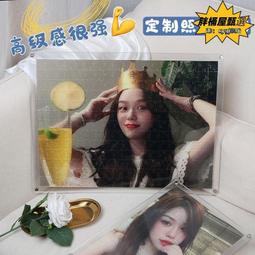 拼圖 DIY 客製拼圖 來圖客製 成人木製1000拼圖 真人照 自製1000 益智減壓 生日禮物 歷史價格詳細信息