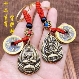 八大守護神實心純黃銅佛牌吊墜十二生肖本命佛復古汽車鑰匙扣掛件 歷史價格詳細信息