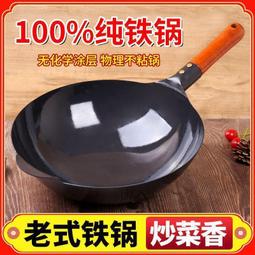 免運 不粘鍋 雙耳大號炒鍋 316不鏽鋼燉鍋 家用炒菜鍋 不粘平底鍋 熬湯鍋 家用炒菜鍋 煤氣電磁爐專用K7395 歷史價格詳細信息
