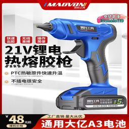 鋰電溶膠槍FOGO富格 3.6V鋰電熱熔膠槍 150&deg;C峰值無線使用 萬能電溶膠槍  DIY手工製作修補 歷史價格詳細信息
