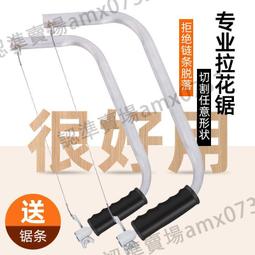 線鋸手拉劇鋼絲鋸子拉花鋸曲線鋸條手工據木工工具繩鋸小型手鋸~特價 歷史價格詳細信息