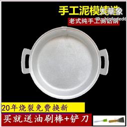 鋁平底鍋家用商用老式加厚手工鑄呂平鍋鏊子烙餅水煎包鋁鍋鋁煎鍋 歷史價格詳細信息