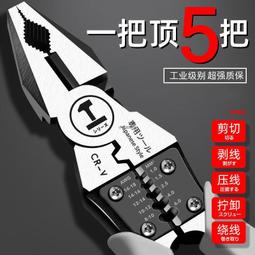 老虎鉗鉗子多功能省力多用尖嘴鉗工業級電工斜嘴鉗工具大全鋼絲鉗~告白氣球 歷史價格詳細信息