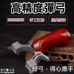 扁皮彈弓激光快壓彈工強力彈功子傳統架免梆弾弓大威力免綁々  露天市集  全臺最大的網路購物市集 歷史價格詳細信息
