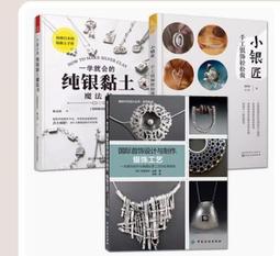 工藝與設計的永恆對話-丹麥大師芬尤百年經典展成果專輯 歷史價格詳細信息