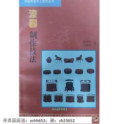 手工藝書籍--DIY精緻集23--串珠幸運飾品--作者楊棋茵--G1--2015-2-15 歷史價格詳細信息