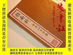 本草一味解情愁.本草護佑全家人叢書 余瀛鰲. 陳思燕 2021-7 中國中醫藥出版社 歷史價格詳細信息