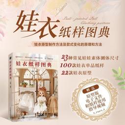 2【手工藝DIY2022】手鞠球的幾何世界 手鞠球制作教程 歷史價格詳細信息