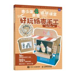 2【手工藝DIY2022】手鞠球的幾何世界 手鞠球制作教程 歷史價格詳細信息