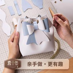蠢小魚送女友禮物真皮媽媽手提斜挎包diy手工材料包自製新娘婚包 歷史價格詳細信息