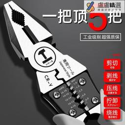 老虎鉗鉗子多功能省力多用尖嘴鉗工業級電工斜嘴鉗工具大全鋼絲鉗~告白氣球 歷史價格詳細信息