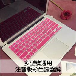 (MacBook注音彩色鍵盤保護膜)Apple蘋果筆電 繁體 注音倉頡 鍵盤套 老款Air13吋A1466 A1369 歷史價格詳細信息