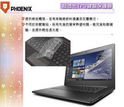 『PHOENIX』Lenovo V15 Gen4 系列 專用 超透光 非矽膠 鍵盤保護膜 歷史價格詳細信息
