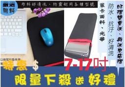 17.3吋 17吋 內袋 內膽包 收納包 筆電收納包 防震包 防震套 筆電套 筆電袋 收納袋 防震袋 防震包 筆電內袋 歷史價格詳細信息