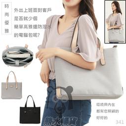 筆電包 手提包公事包 Macbook電腦包 加絨 11 12 13.3 14 1515.6吋 Air Pro-愛包 歷史價格詳細信息