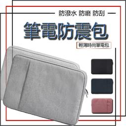 電腦包 平板 筆電 Macbook Air/Pro iPad M2/M3 圖案 可愛 收納包 收納袋 防摔 防撞 通用型 歷史價格詳細信息